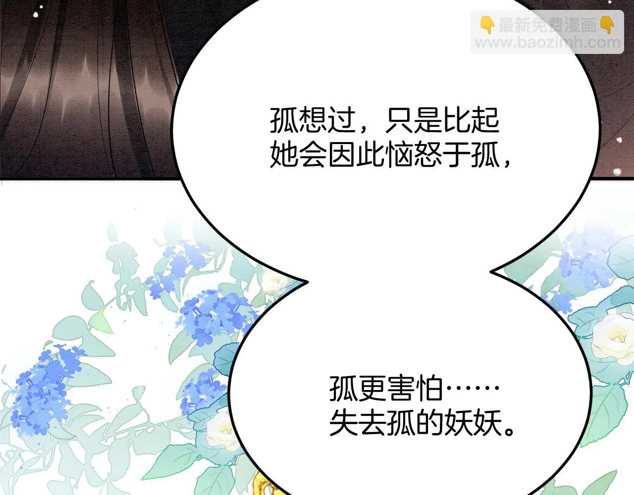 第62话 你可真有出息 第125页