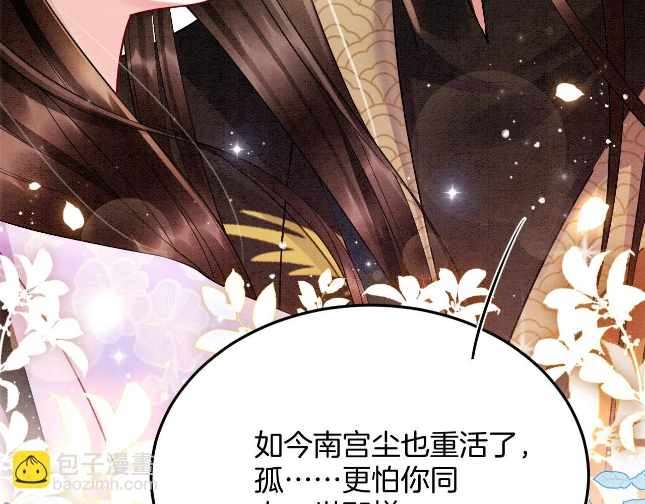 第62话 你可真有出息 第128页