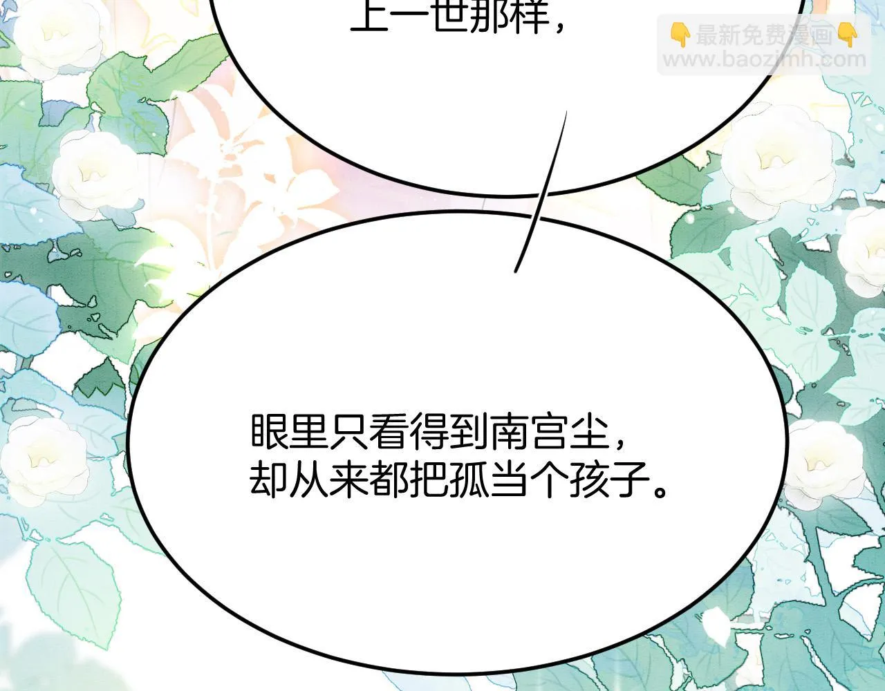 第62话 你可真有出息 第129页