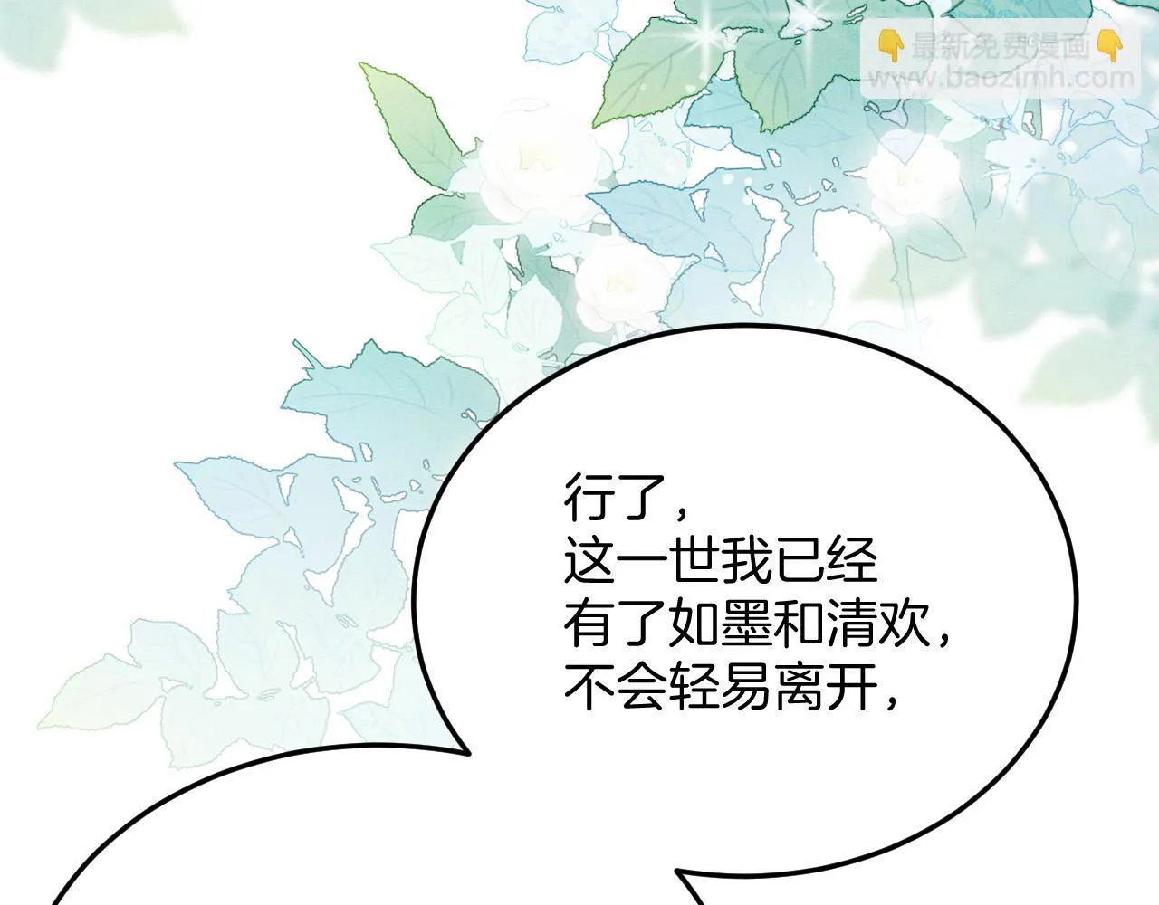 第62话 你可真有出息 第130页