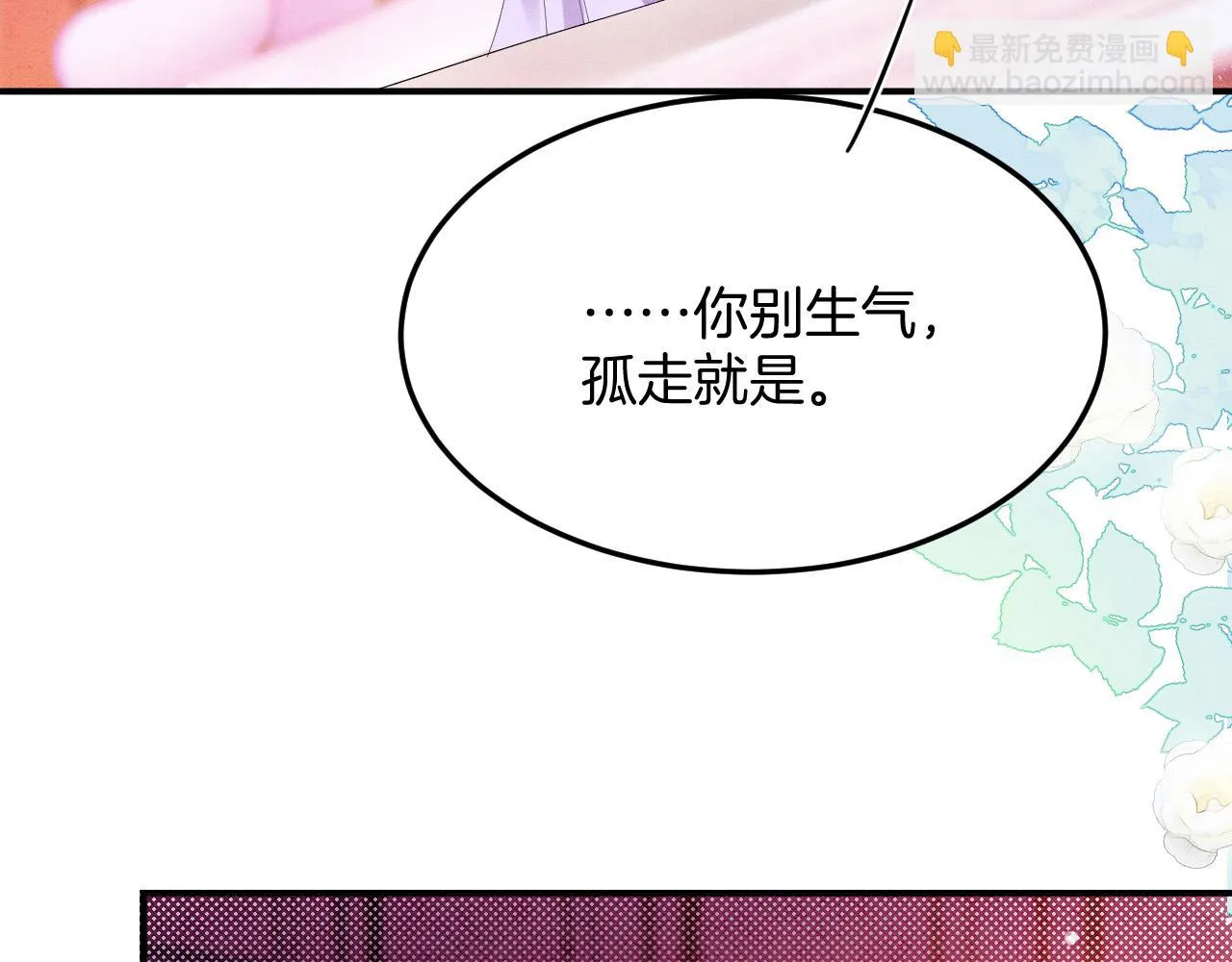 第62话 你可真有出息 第135页