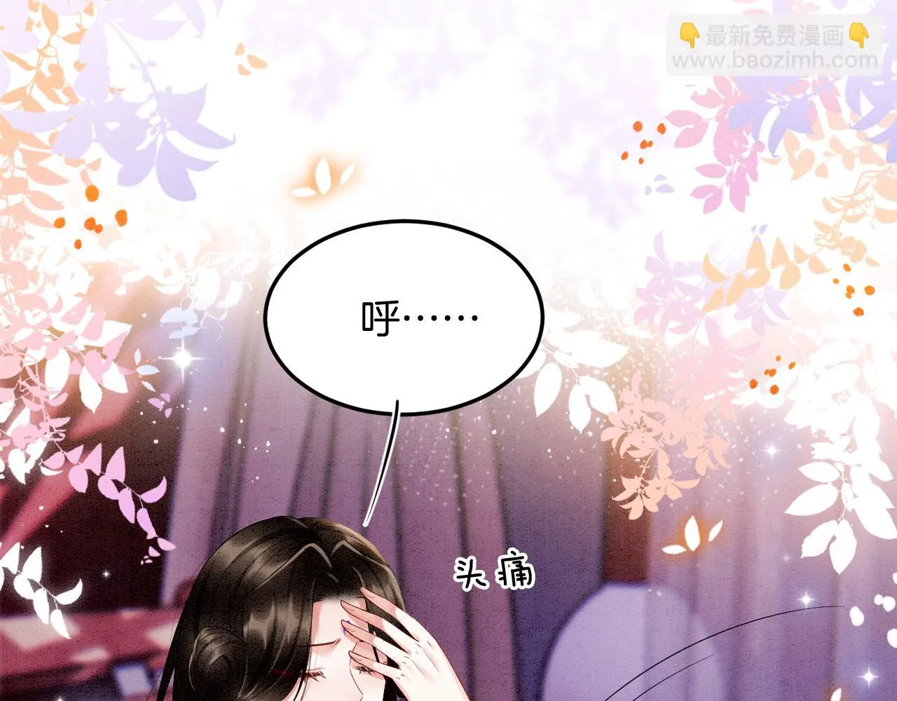 第62话 你可真有出息 第137页