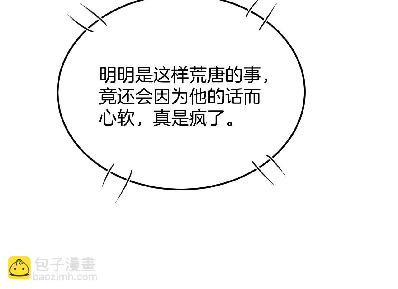 第62话 你可真有出息 第140页