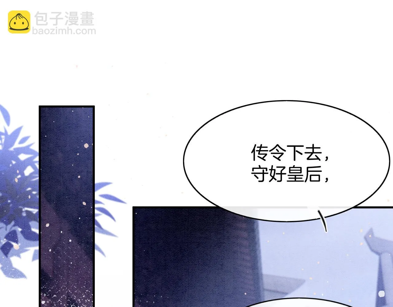 第62话 你可真有出息 第141页