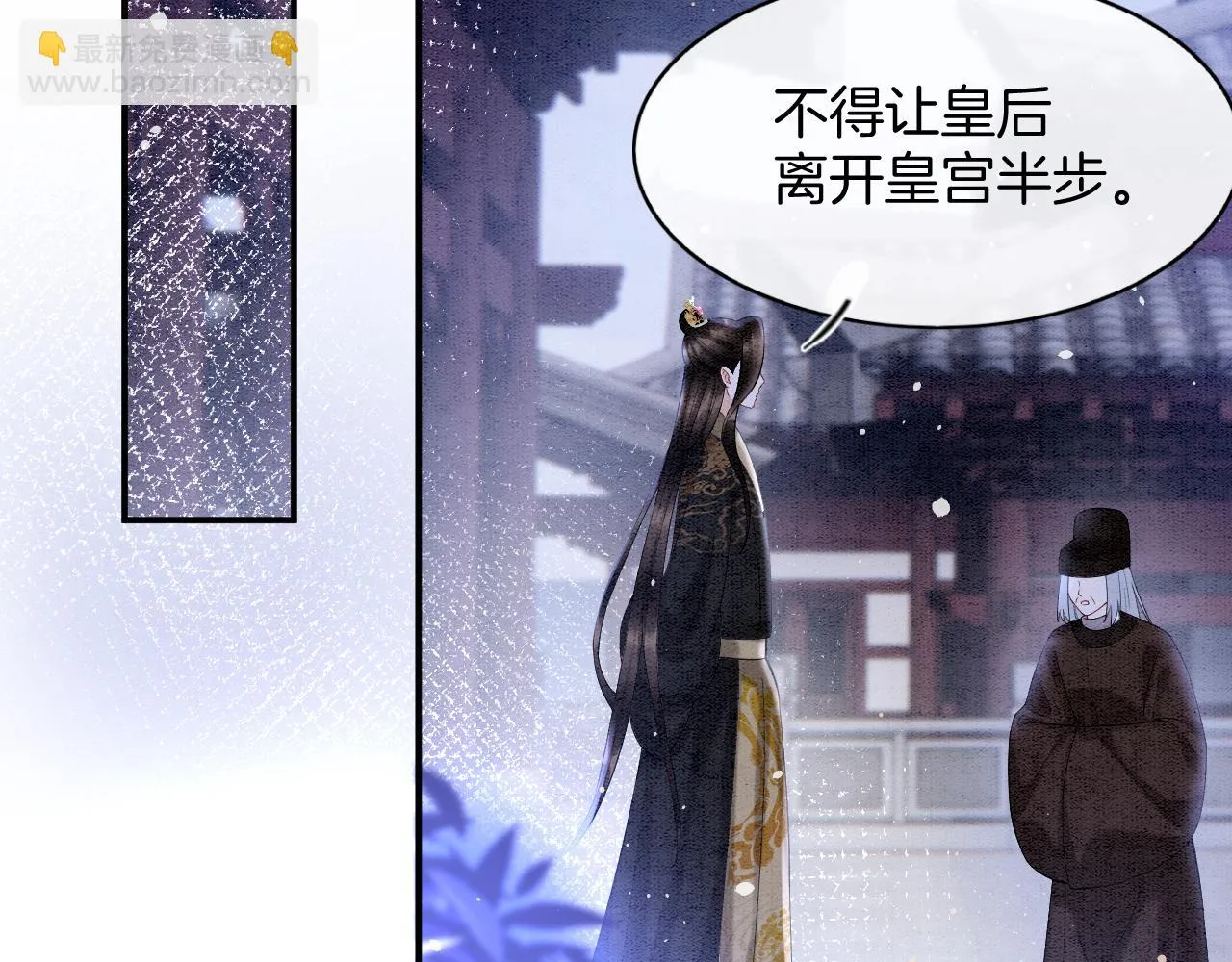第62话 你可真有出息 第142页