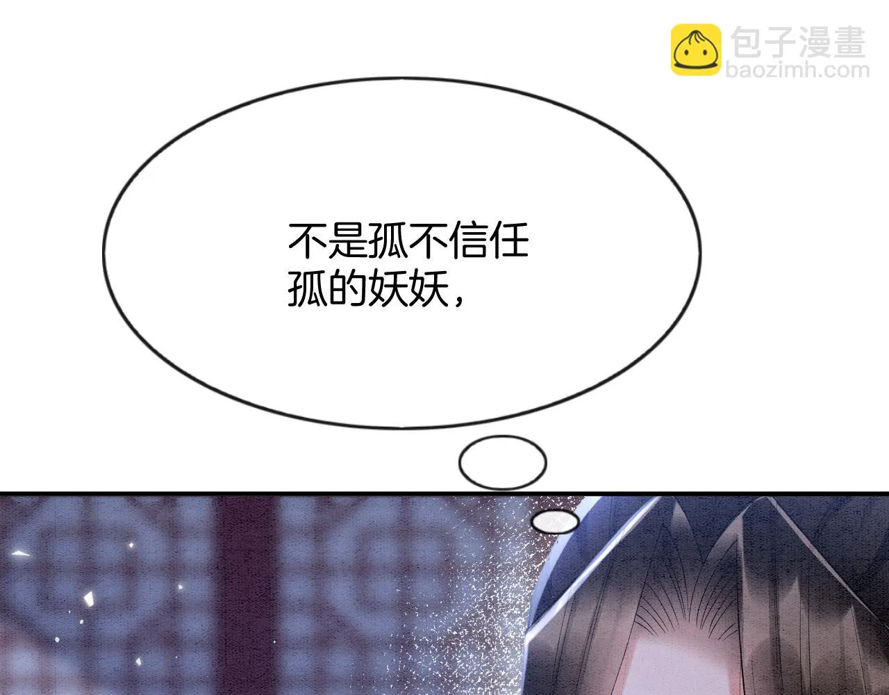 第62话 你可真有出息 第144页