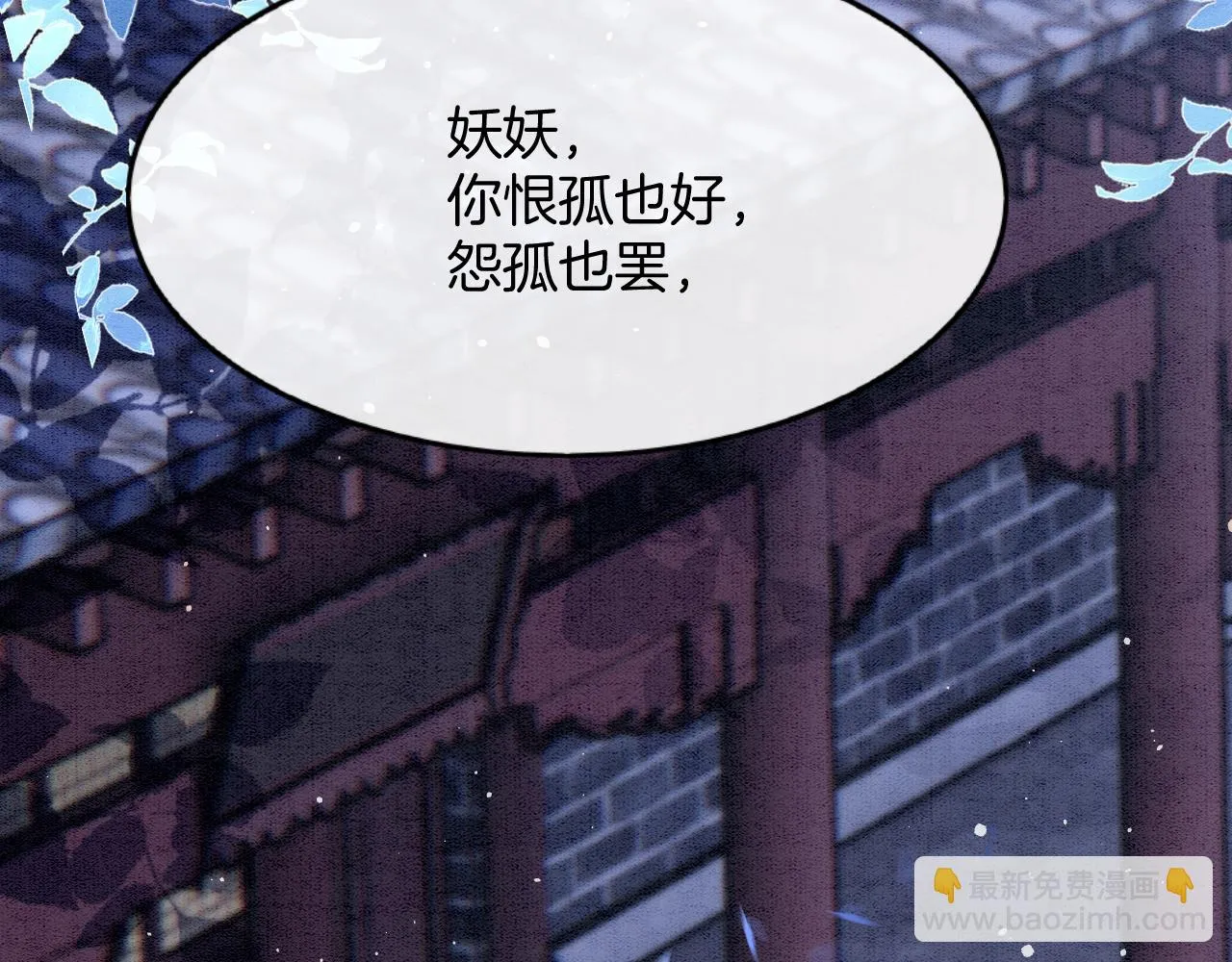 第62话 你可真有出息 第148页