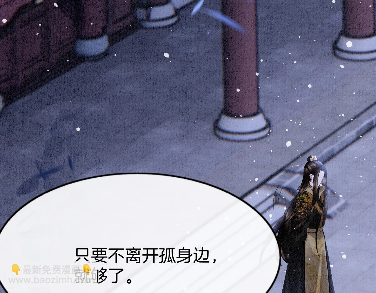 第62话 你可真有出息 第149页