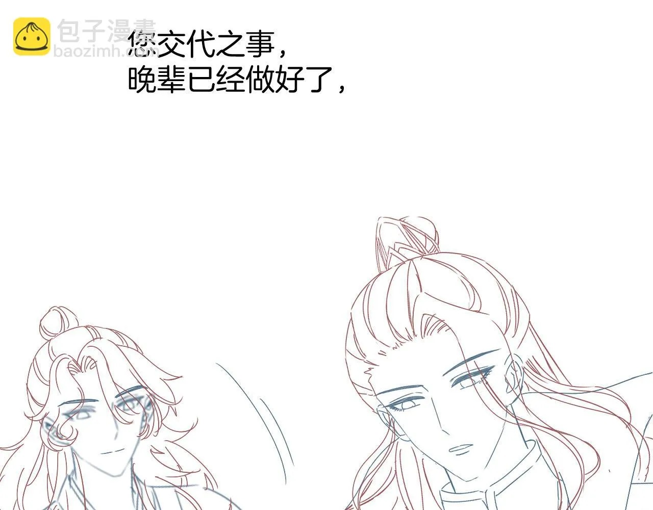 第62话 你可真有出息 第158页
