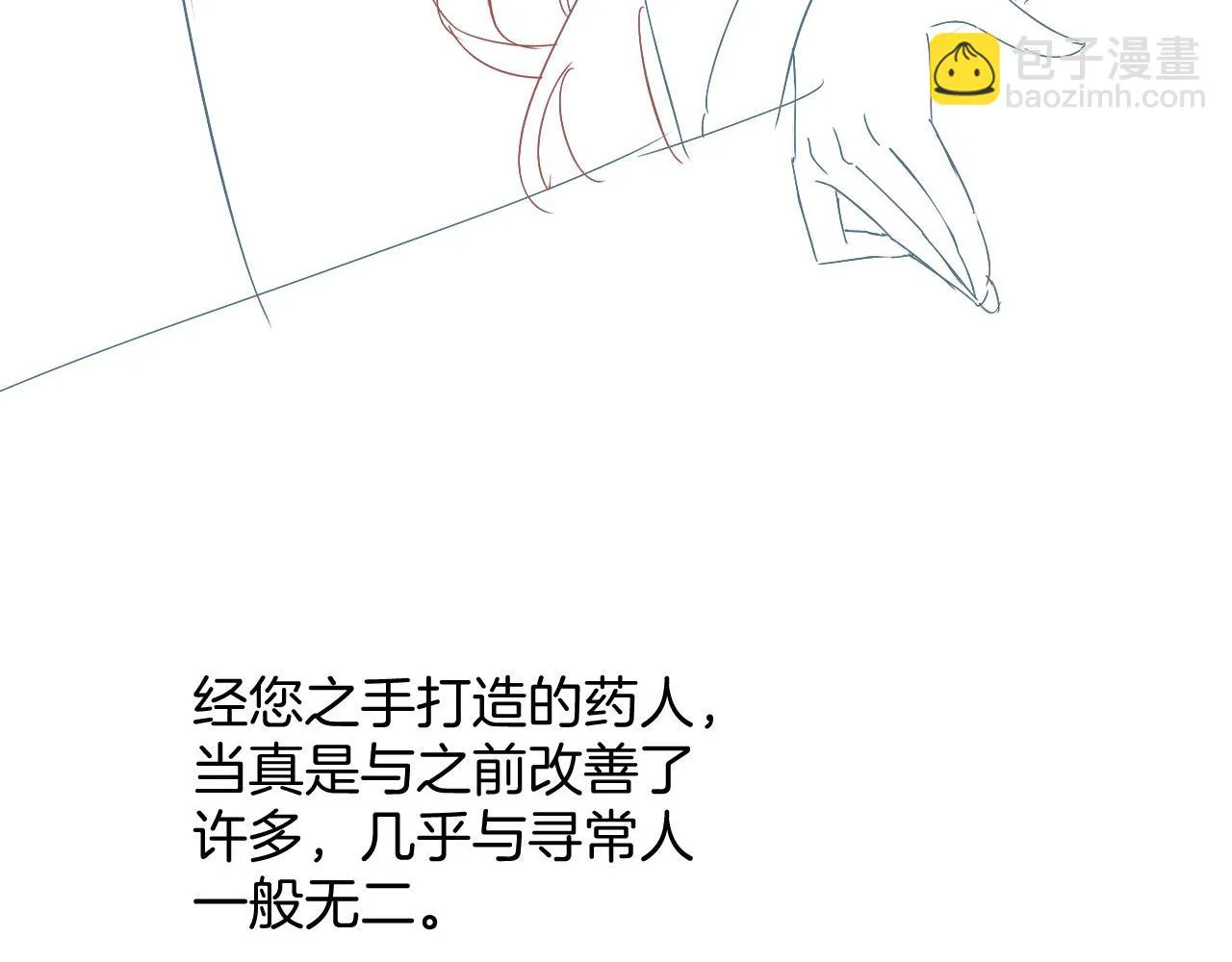 第62话 你可真有出息 第160页