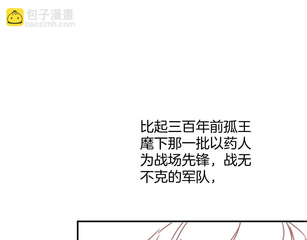 第62话 你可真有出息 第161页