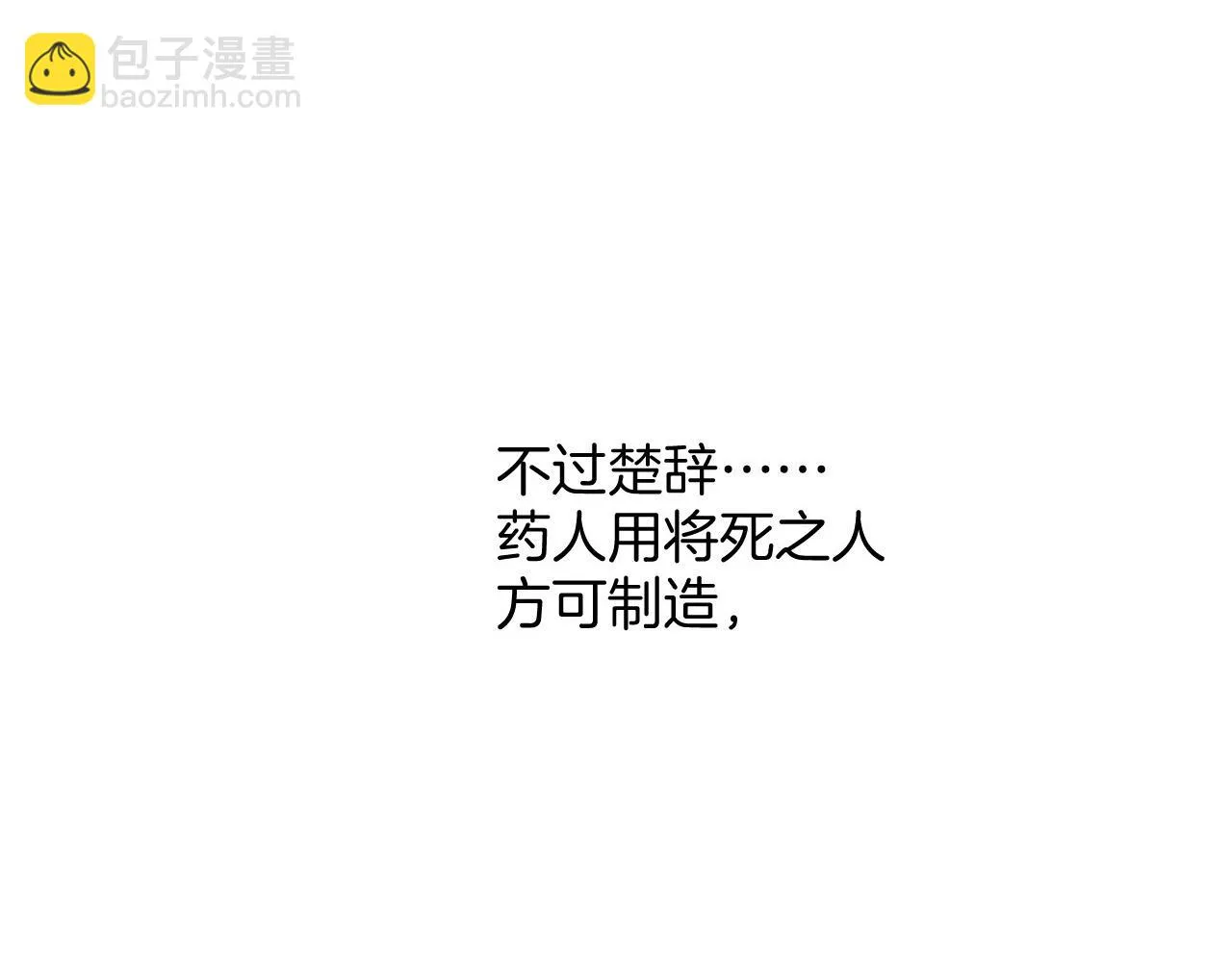 第62话 你可真有出息 第164页