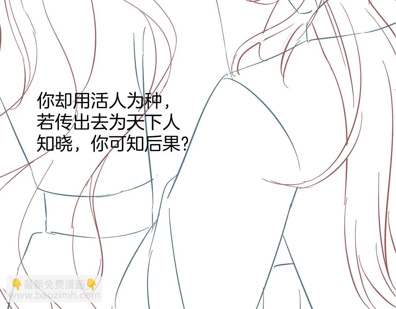 第62话 你可真有出息 第166页