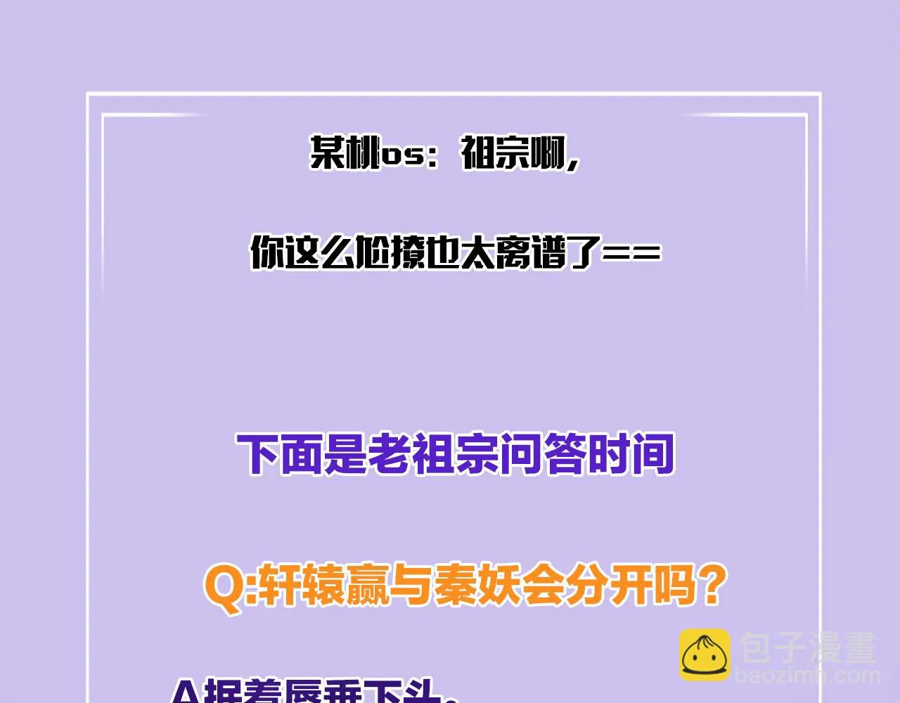 第62话 你可真有出息 第168页