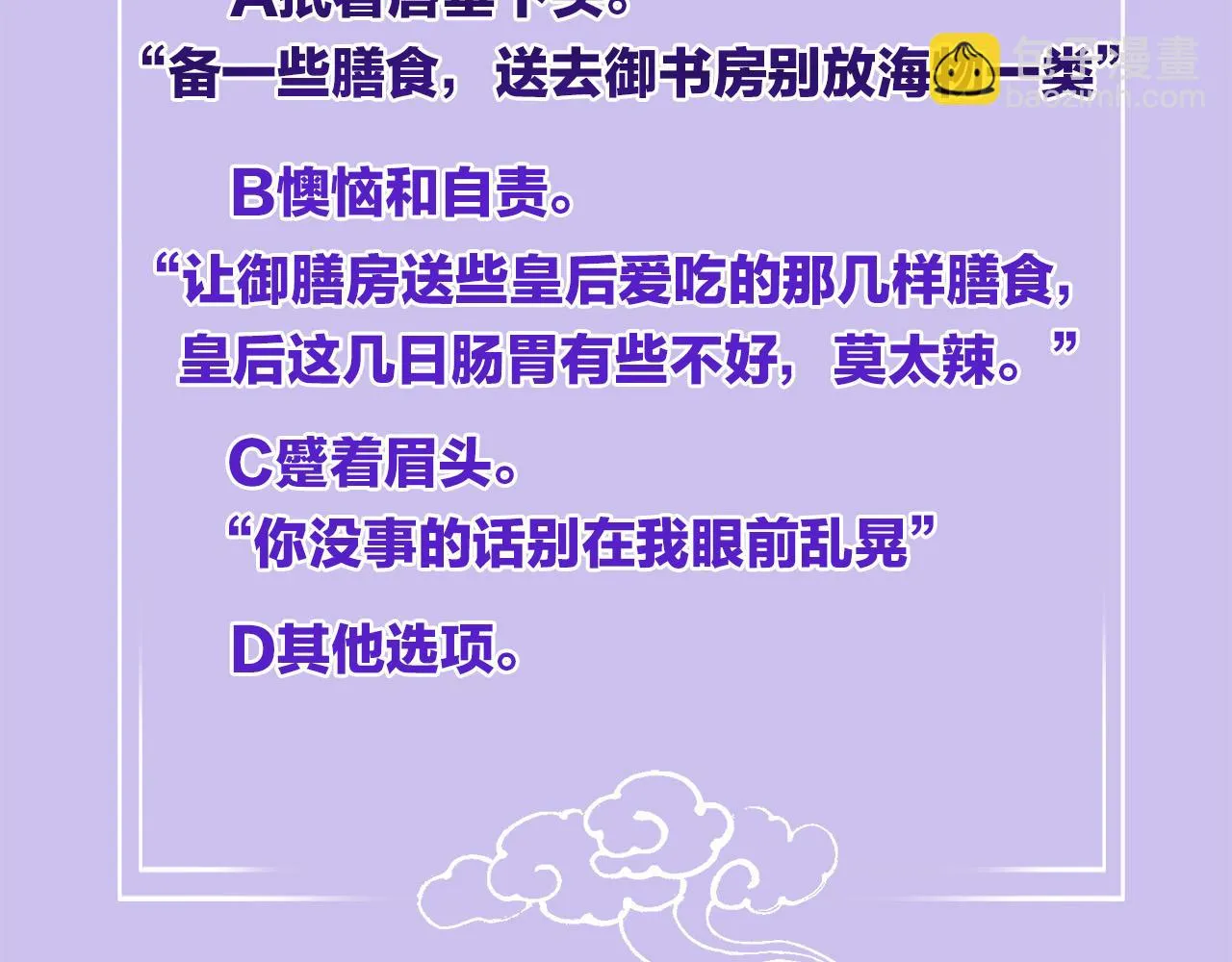 第62话 你可真有出息 第169页