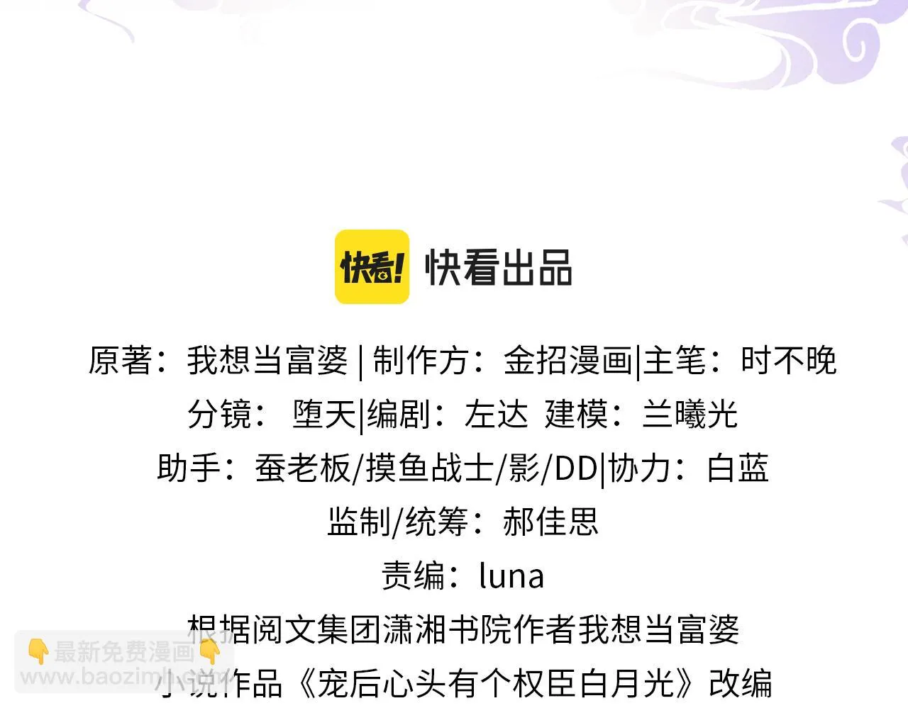第63话 不必多说，出手吧 第3页