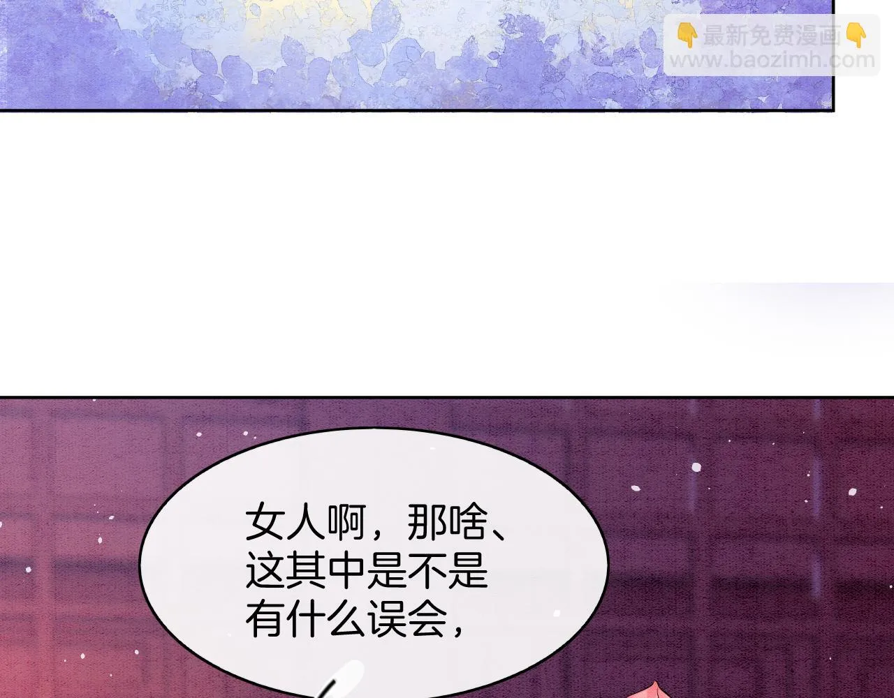 第63话 不必多说，出手吧 第5页