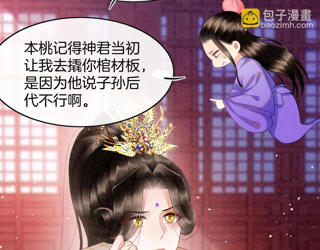 第63话 不必多说，出手吧 第6页