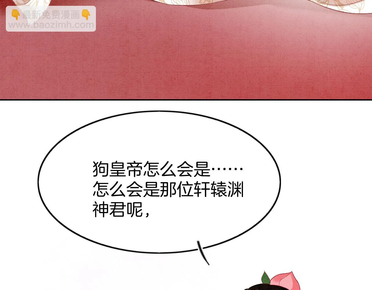 第63话 不必多说，出手吧 第8页
