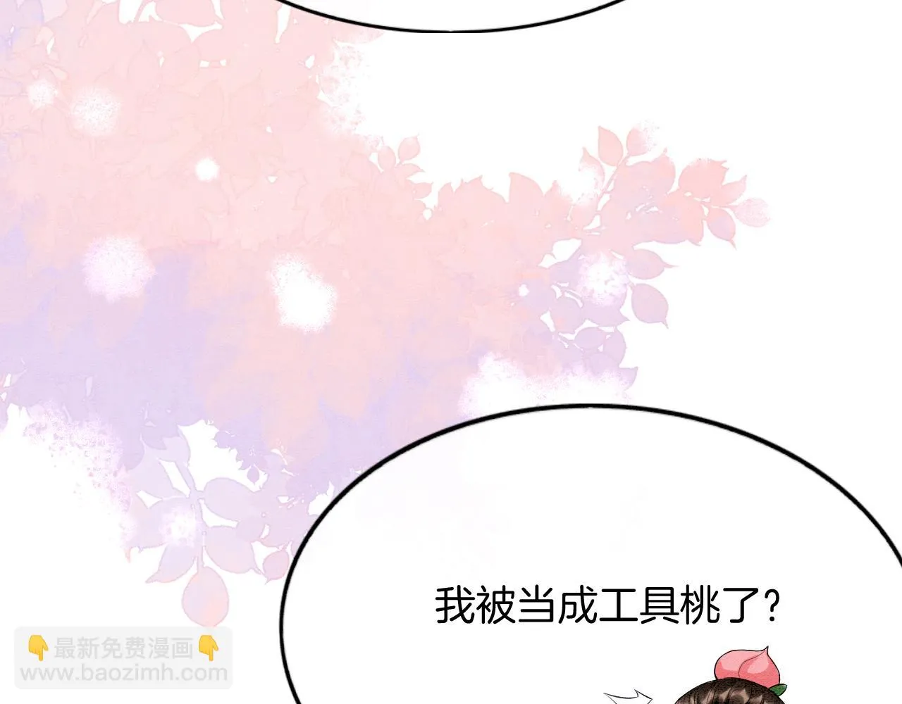 第63话 不必多说，出手吧 第10页