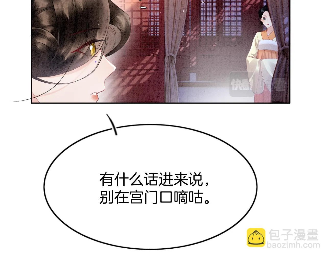 第63话 不必多说，出手吧 第13页