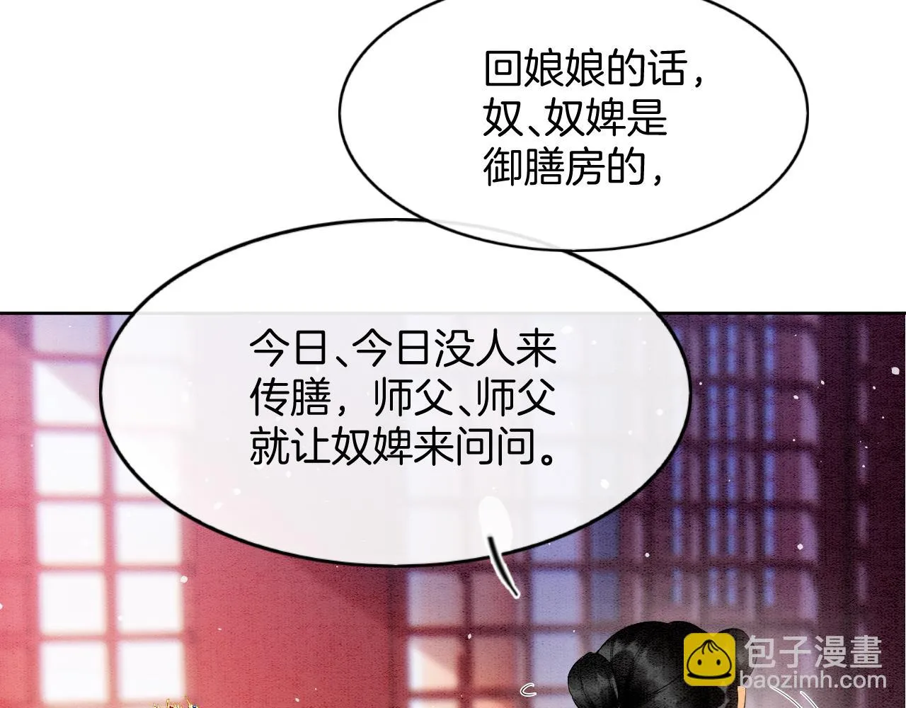 第63话 不必多说，出手吧 第15页