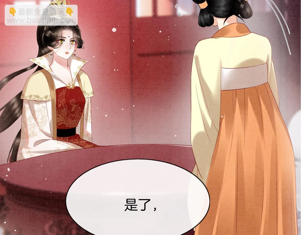 第63话 不必多说，出手吧 第16页