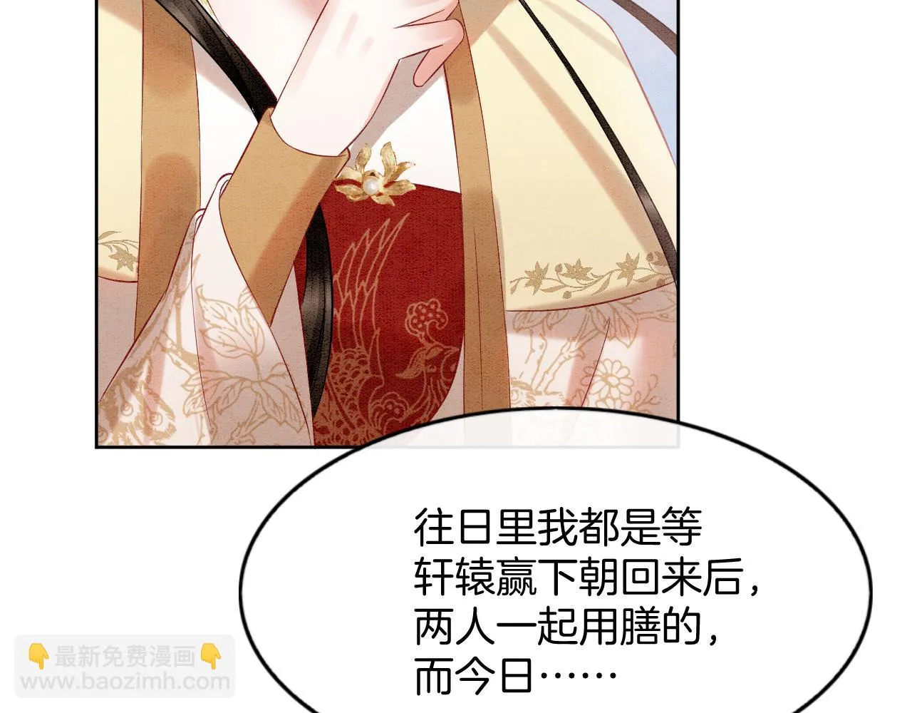 第63话 不必多说，出手吧 第18页