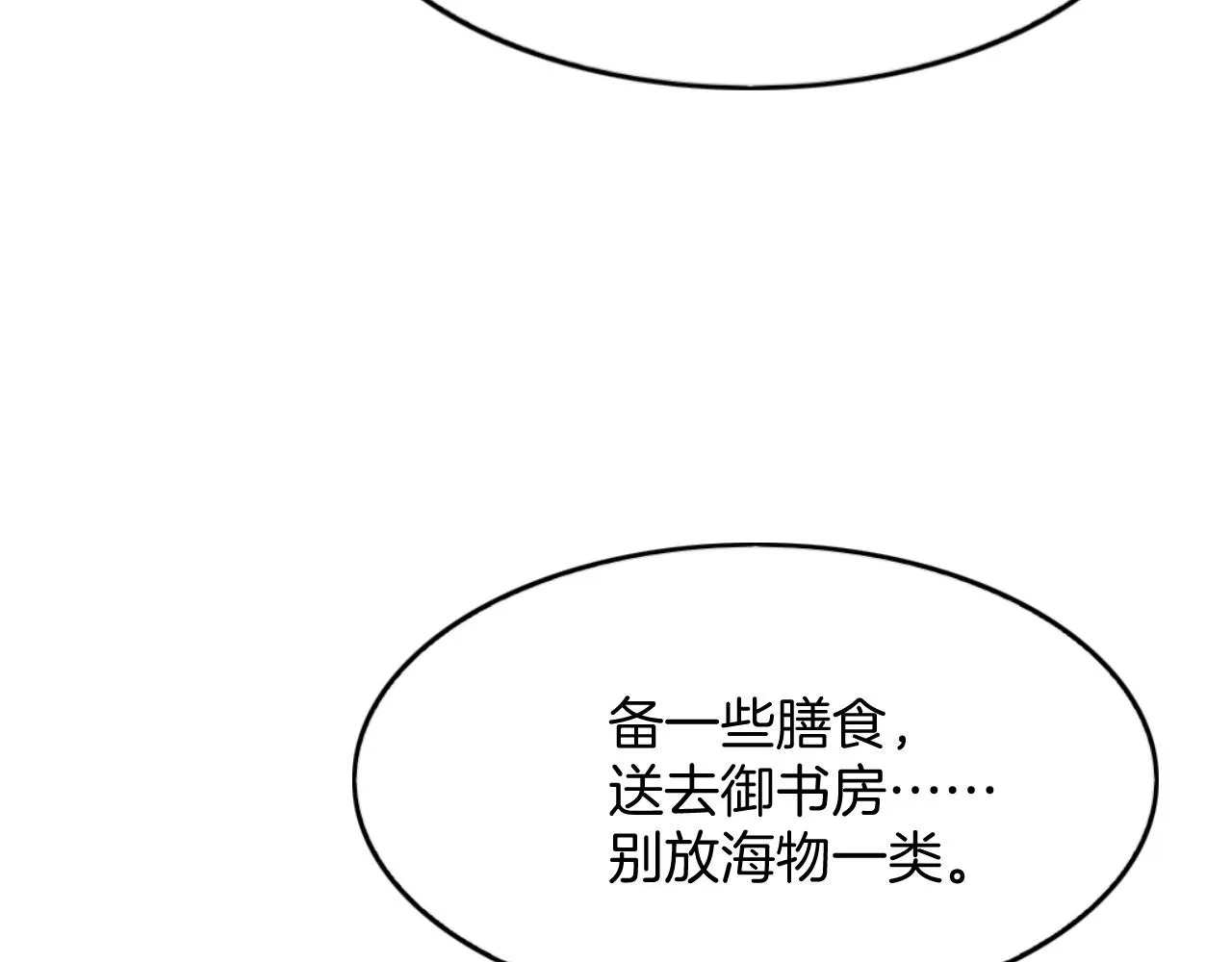 第63话 不必多说，出手吧 第19页