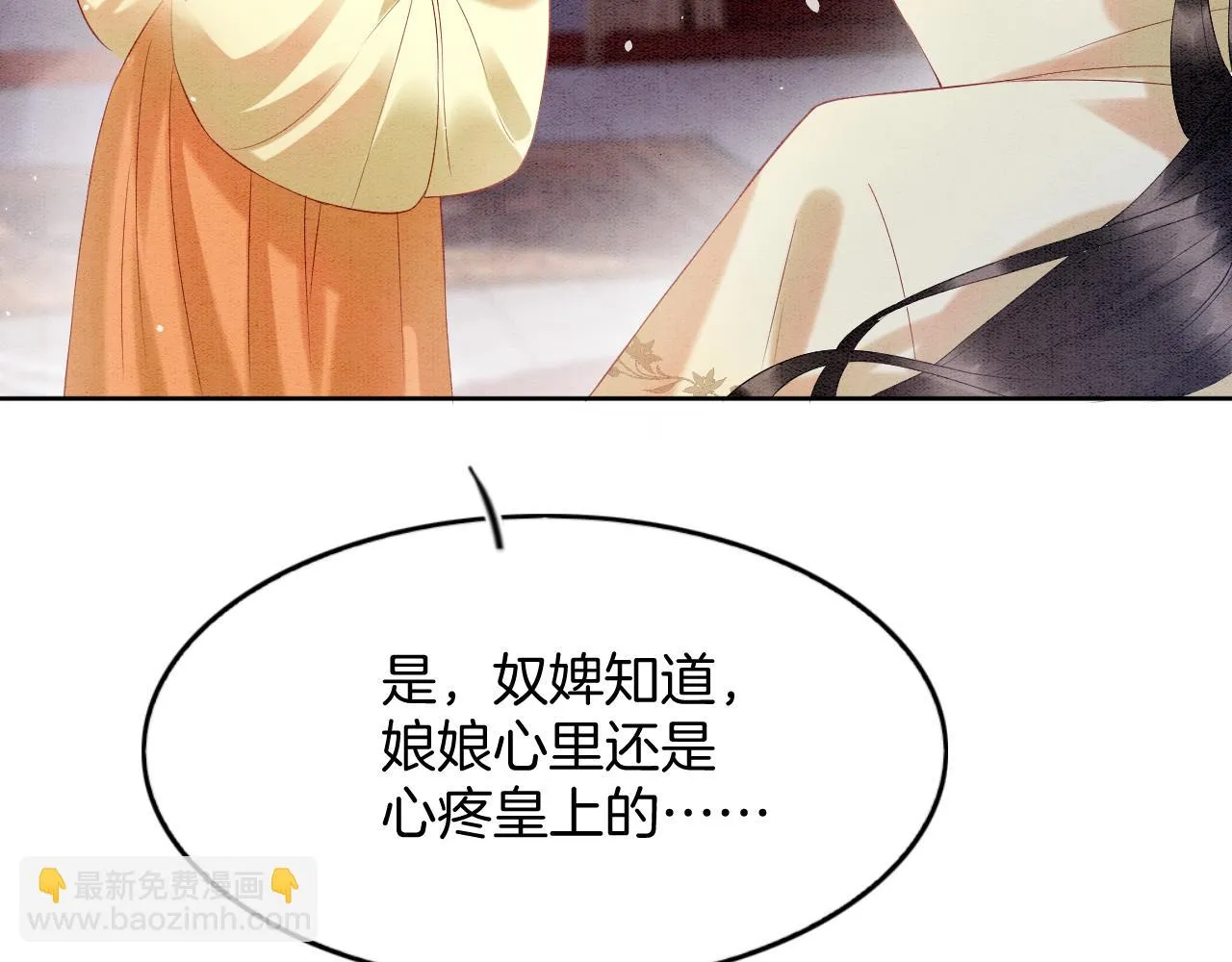 第63话 不必多说，出手吧 第21页