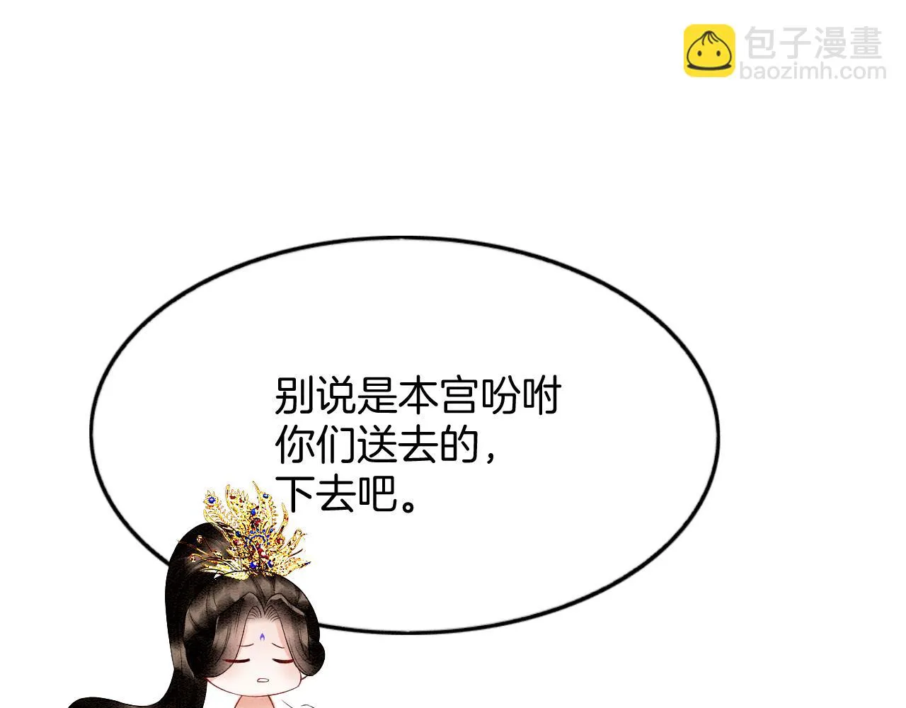 第63话 不必多说，出手吧 第23页