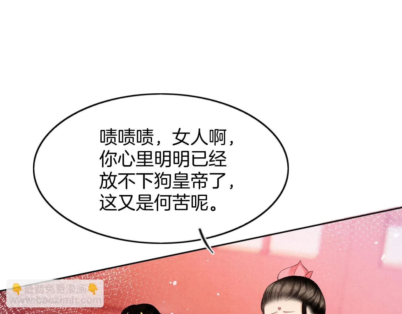 第63话 不必多说，出手吧 第25页