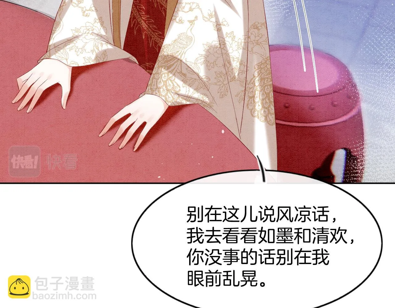 第63话 不必多说，出手吧 第27页