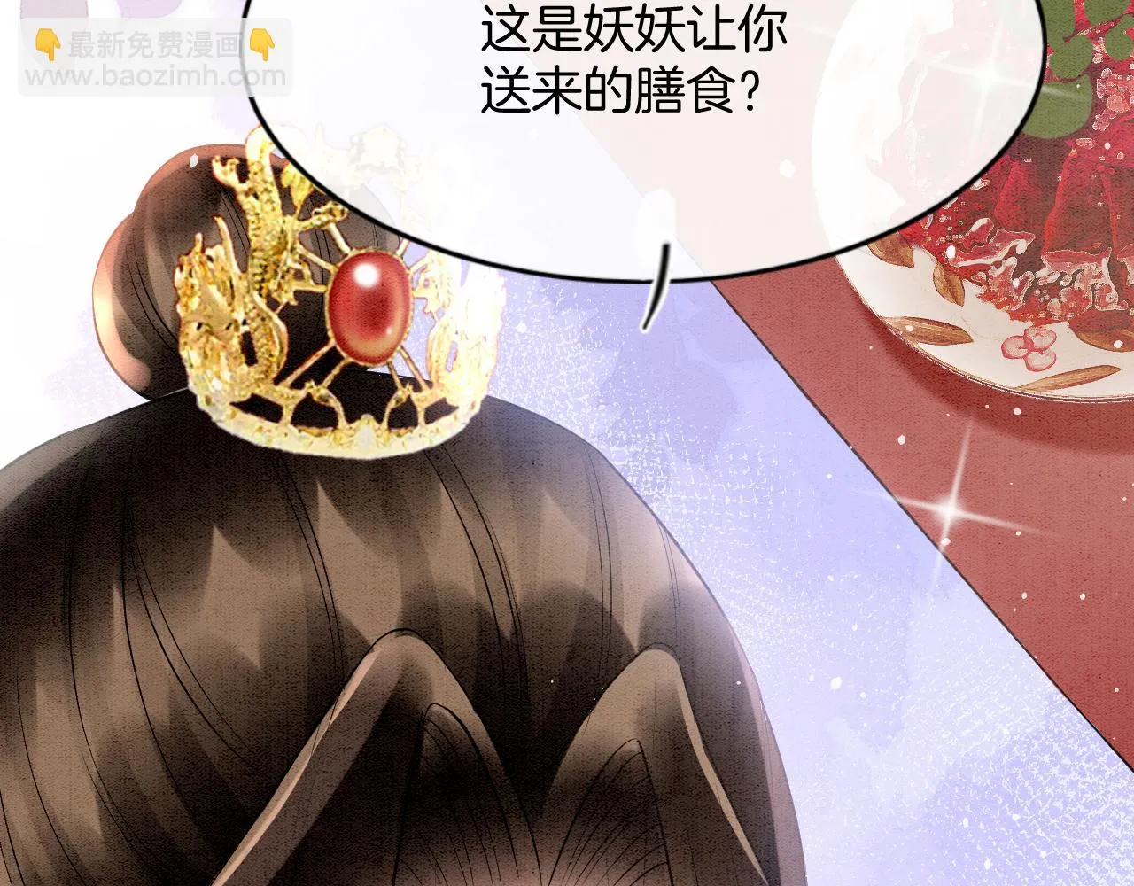 第63话 不必多说，出手吧 第34页