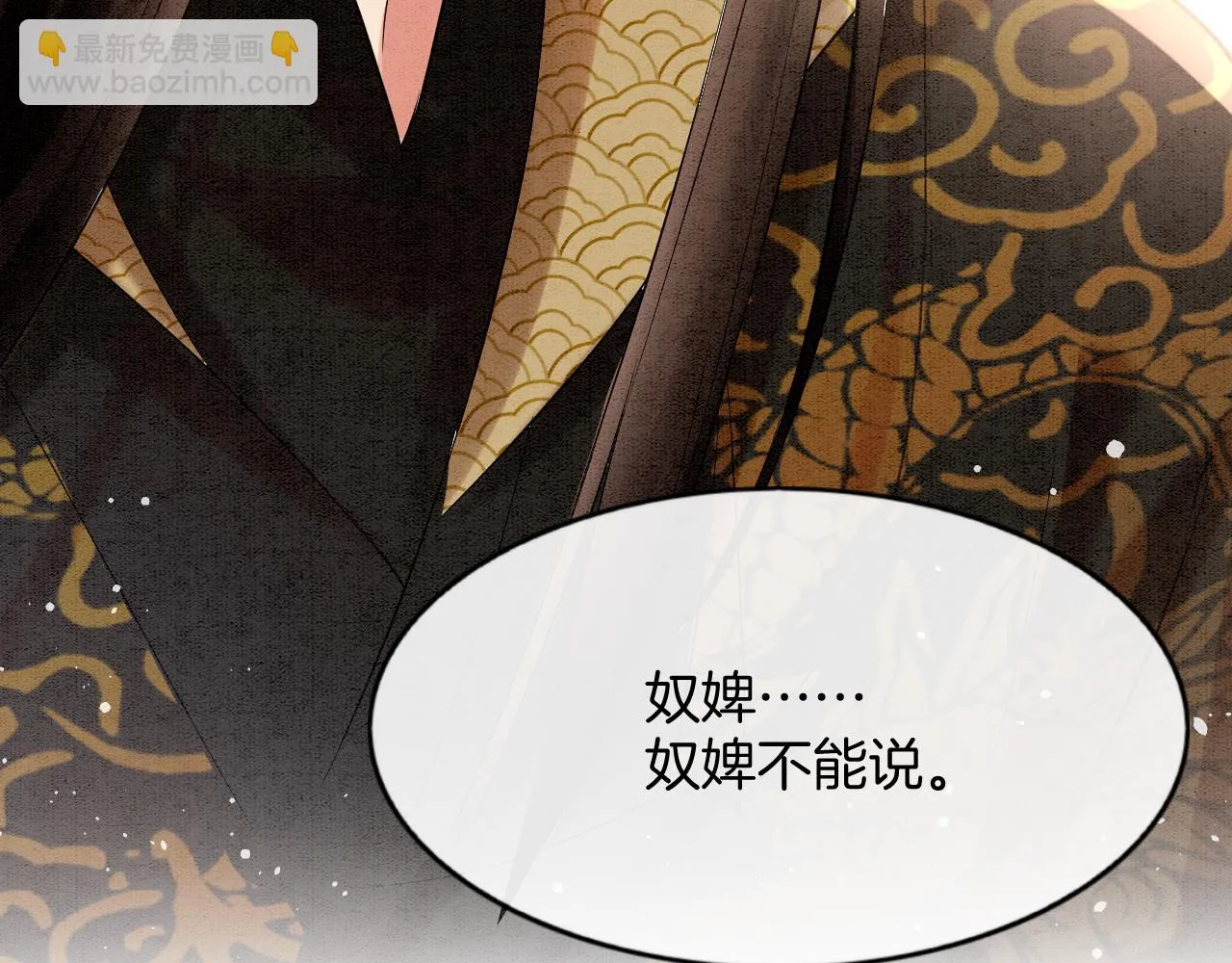 第63话 不必多说，出手吧 第36页