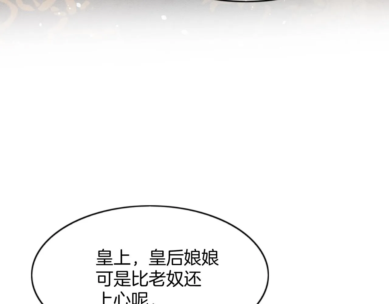 第63话 不必多说，出手吧 第37页
