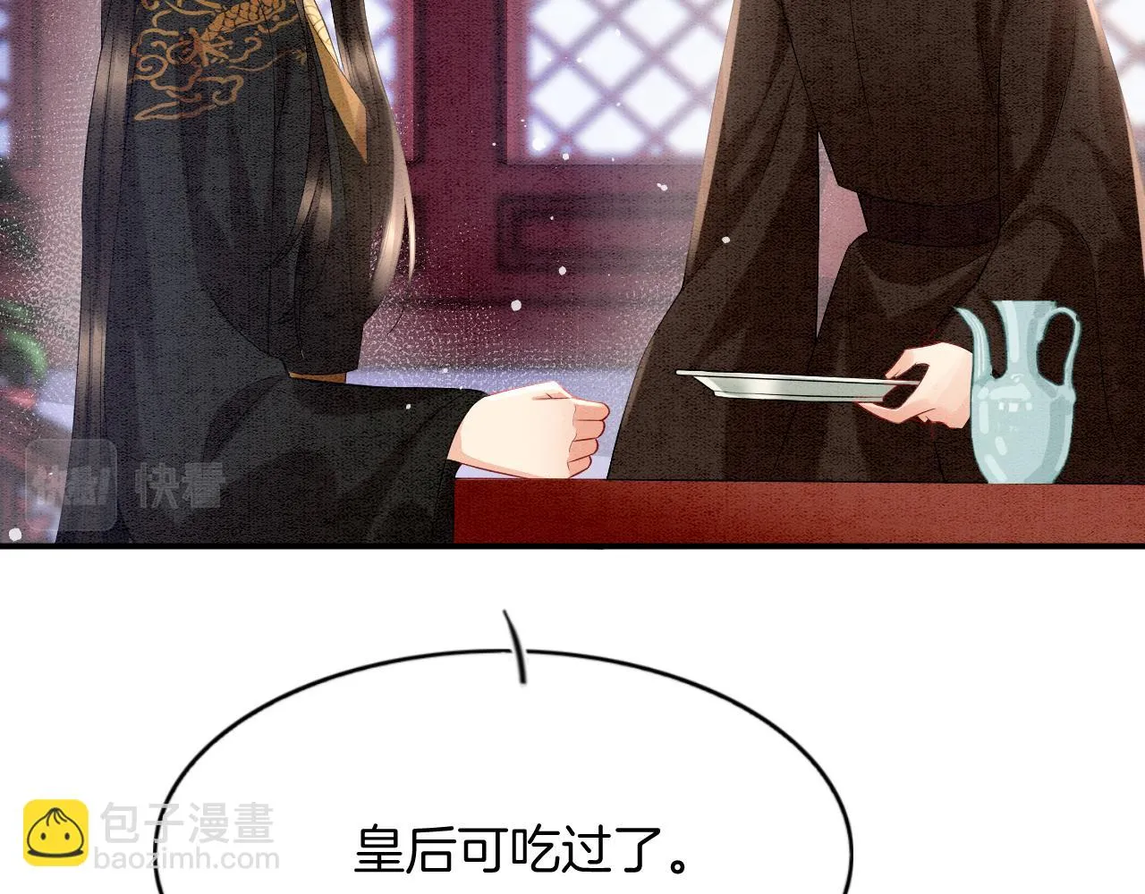 第63话 不必多说，出手吧 第39页