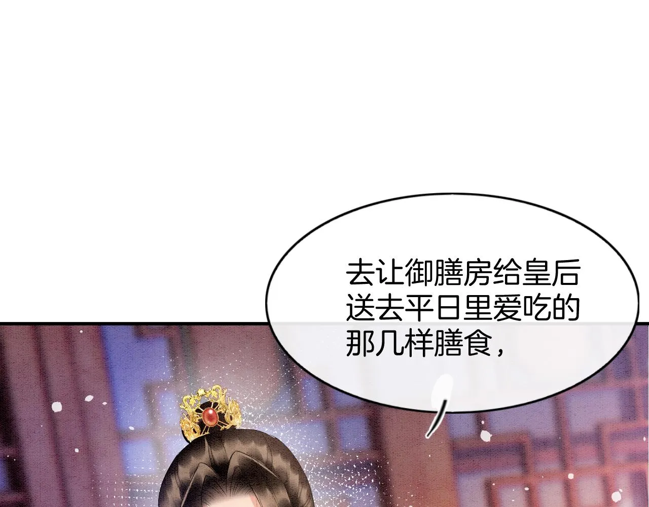 第63话 不必多说，出手吧 第42页