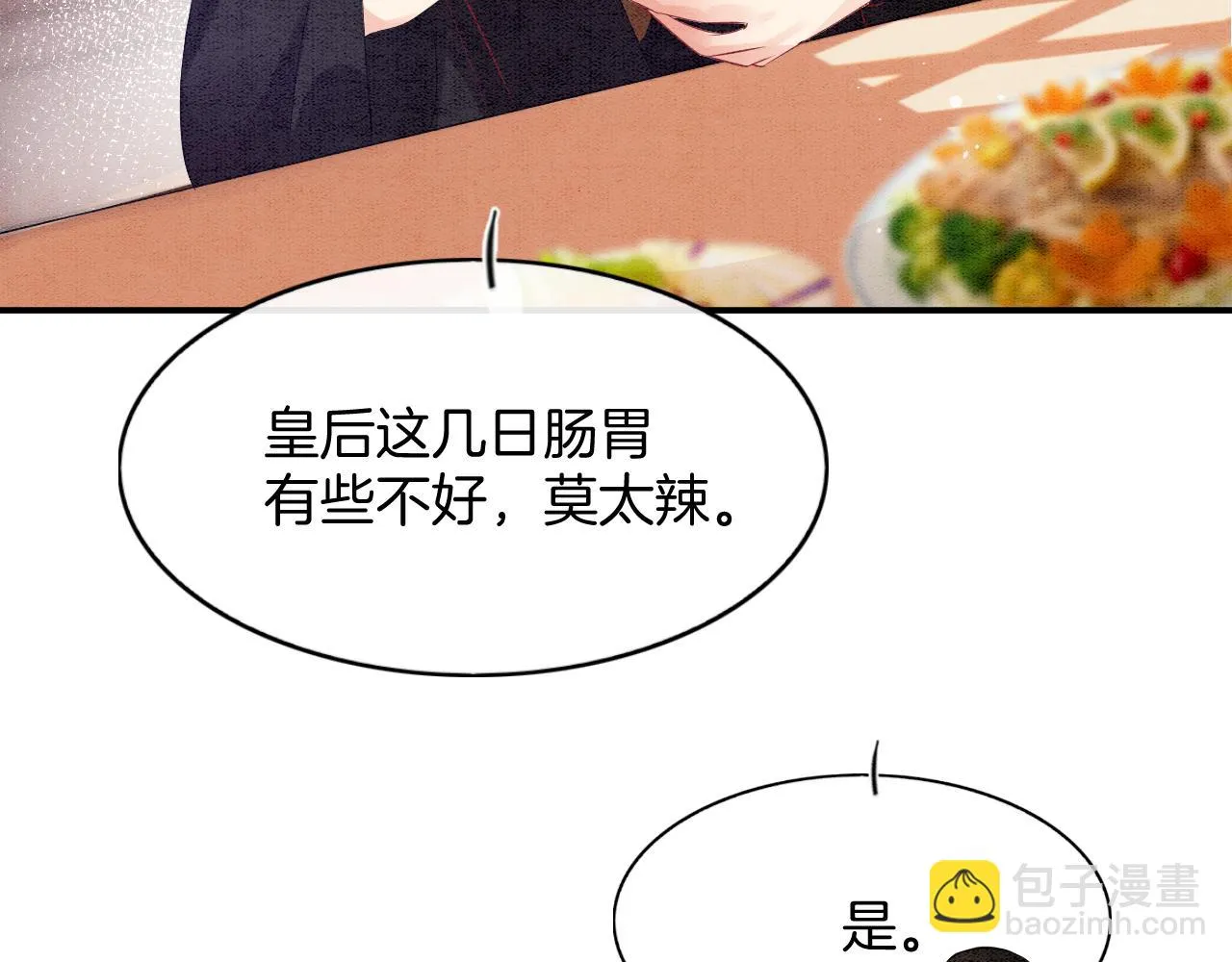 第63话 不必多说，出手吧 第44页