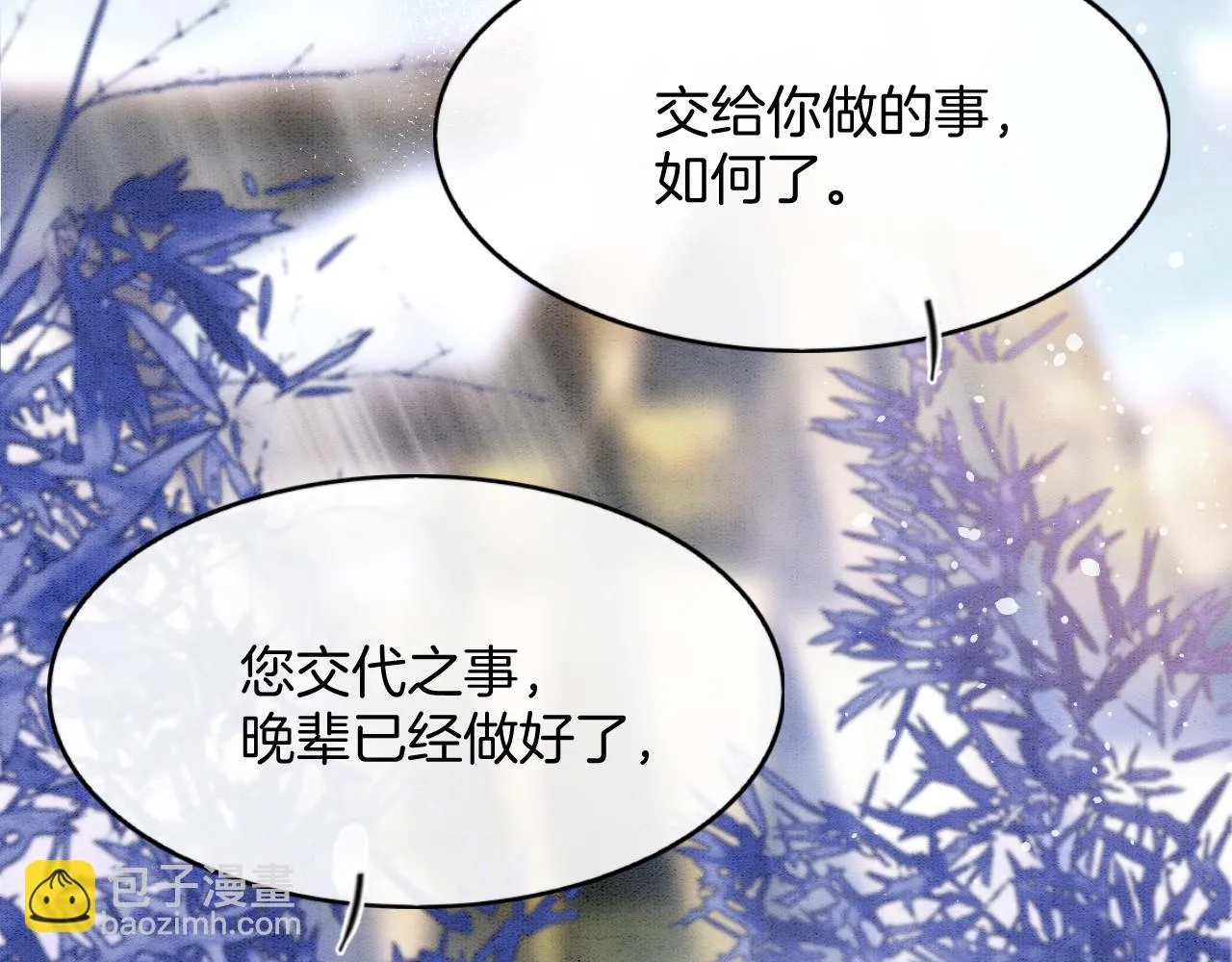 第63话 不必多说，出手吧 第49页
