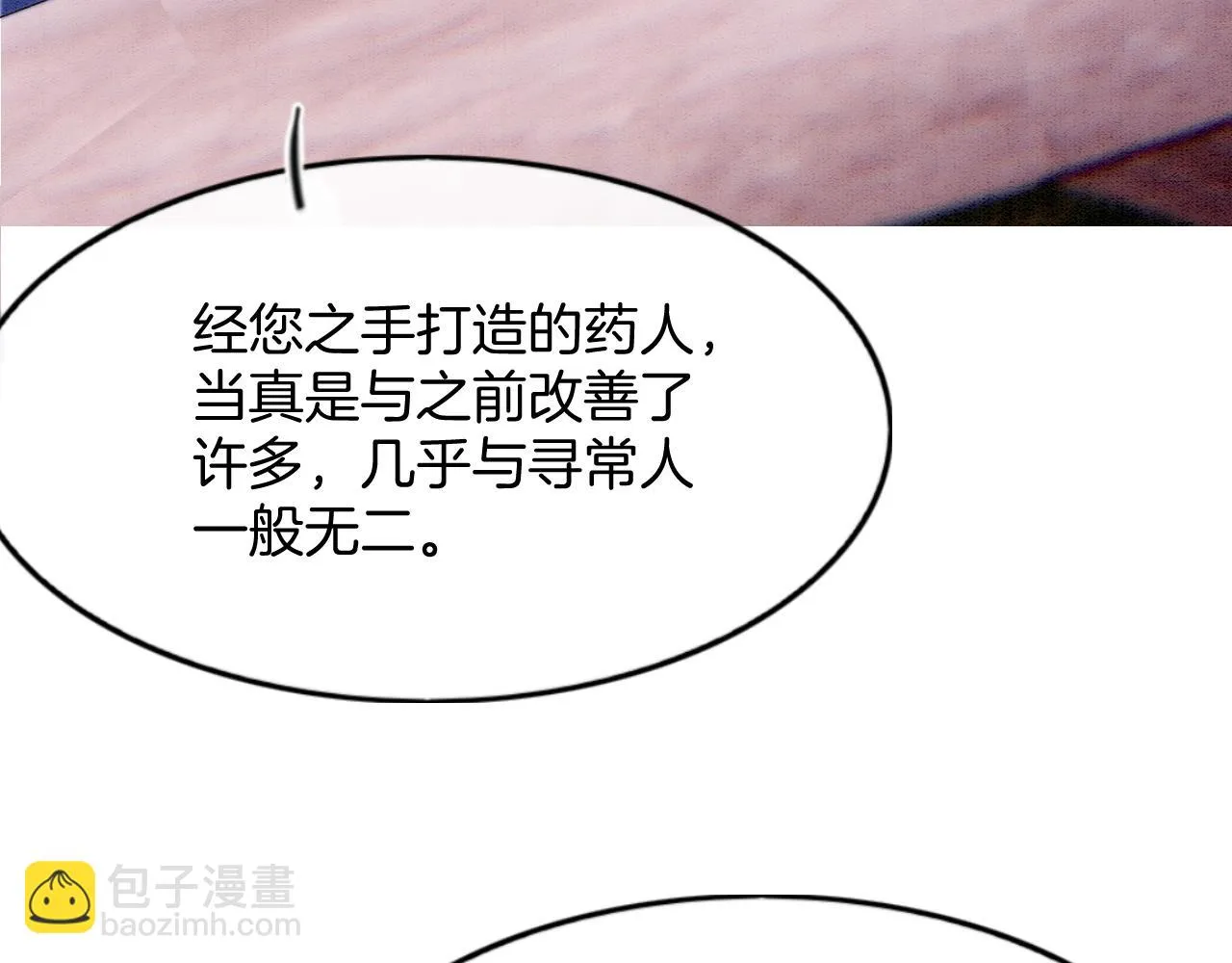 第63话 不必多说，出手吧 第52页
