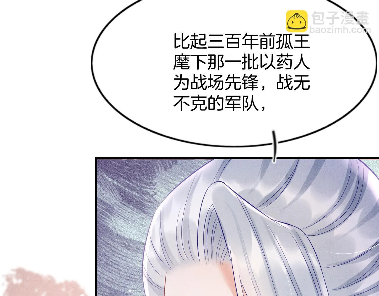 第63话 不必多说，出手吧 第53页