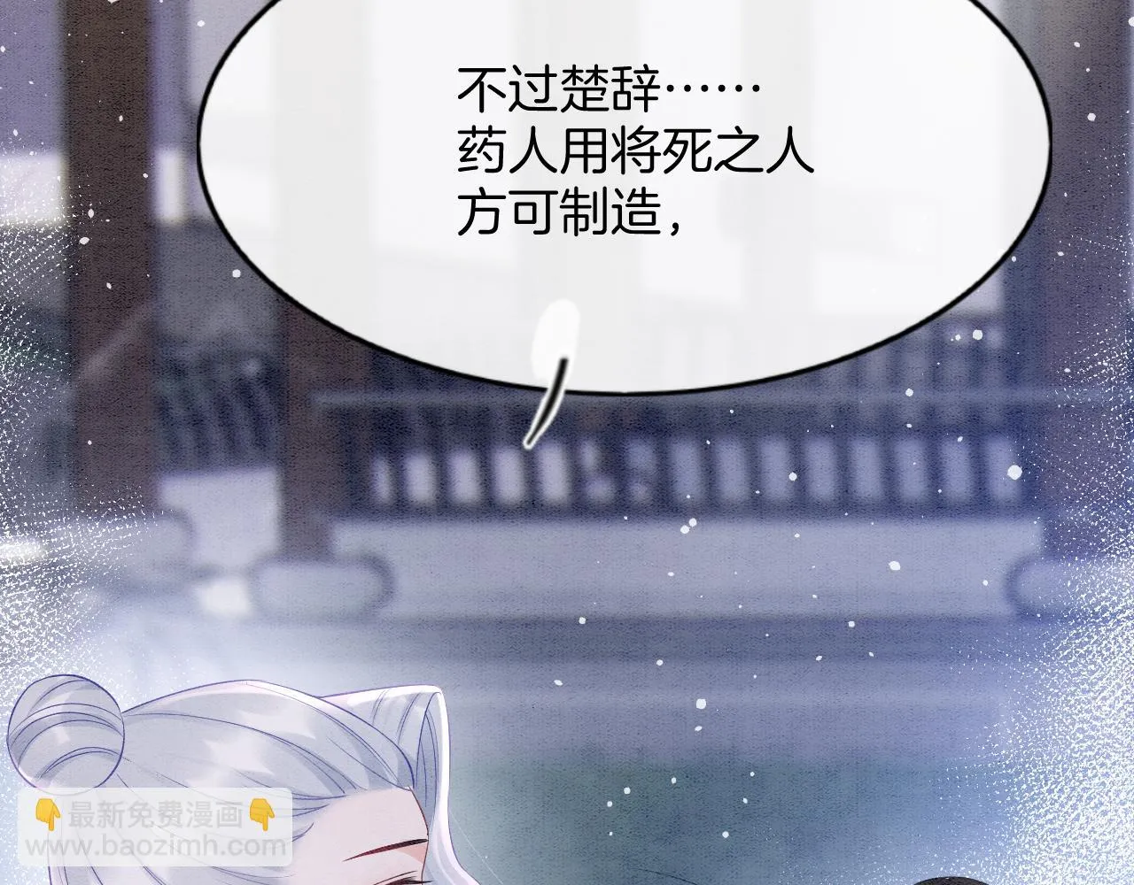 第63话 不必多说，出手吧 第56页