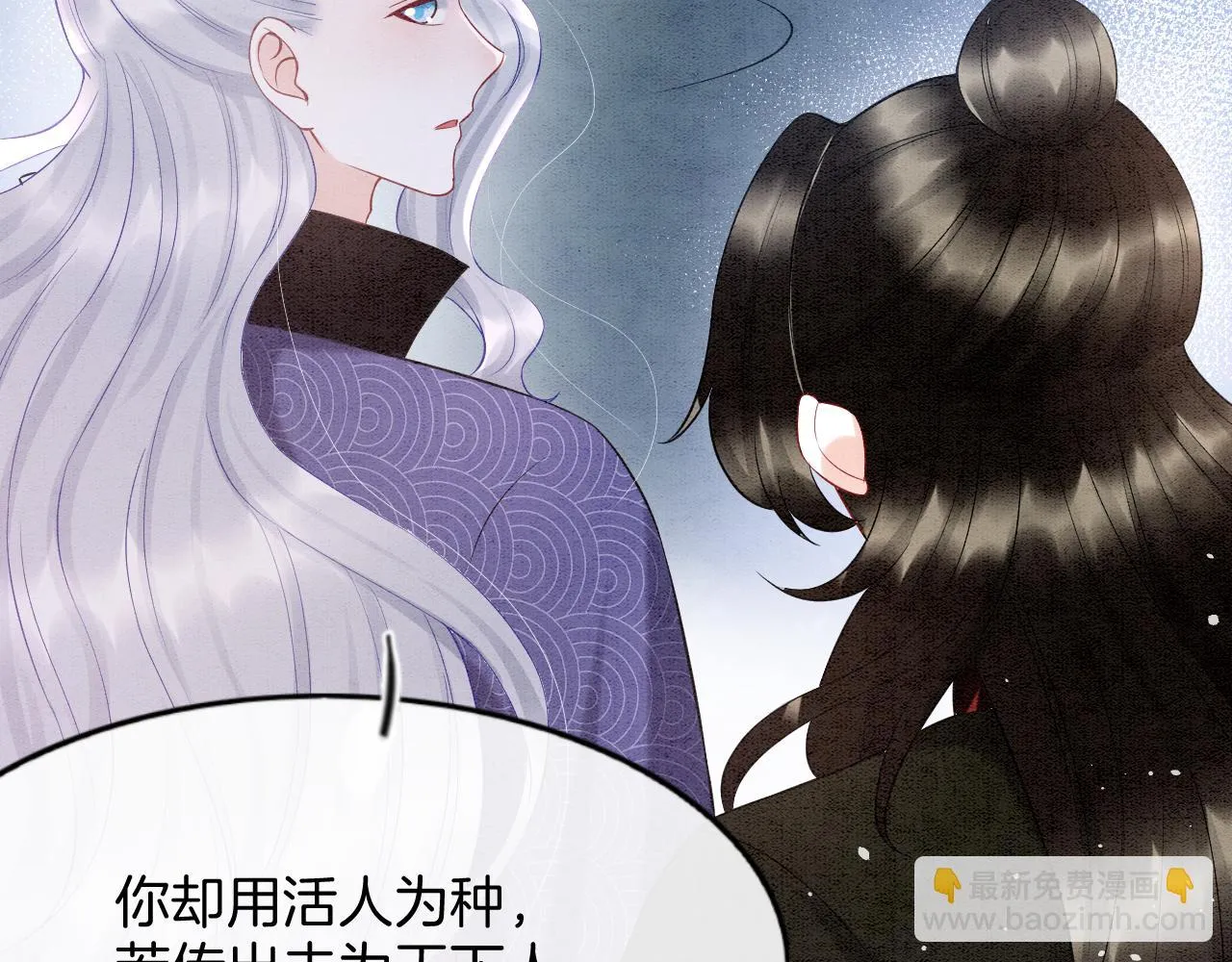 第63话 不必多说，出手吧 第57页