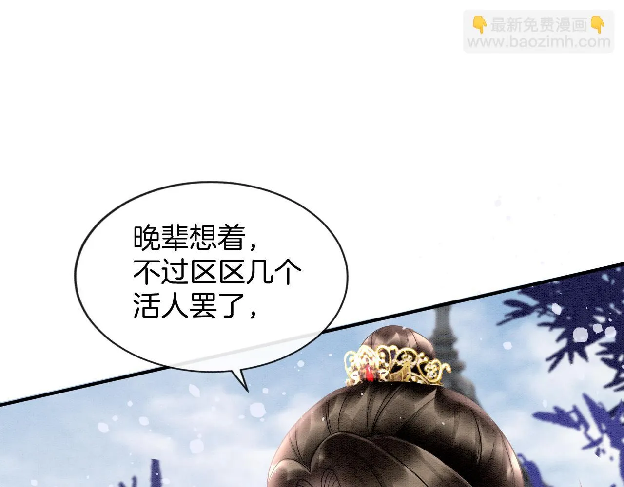 第63话 不必多说，出手吧 第60页