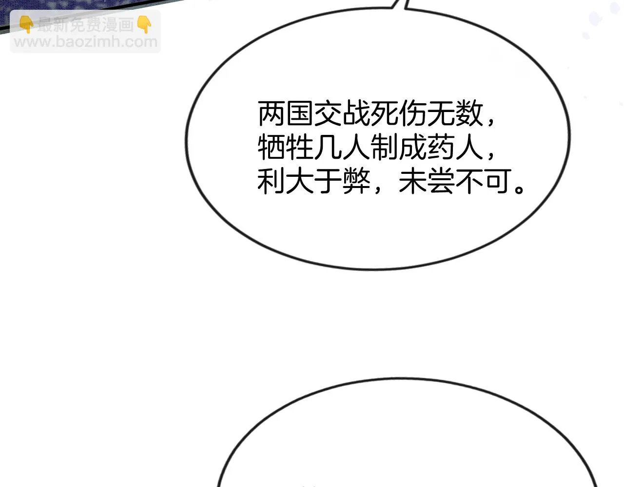 第63话 不必多说，出手吧 第62页