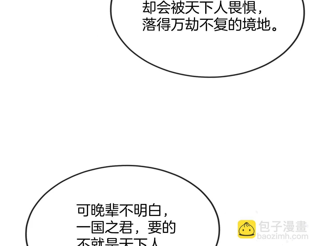 第63话 不必多说，出手吧 第65页