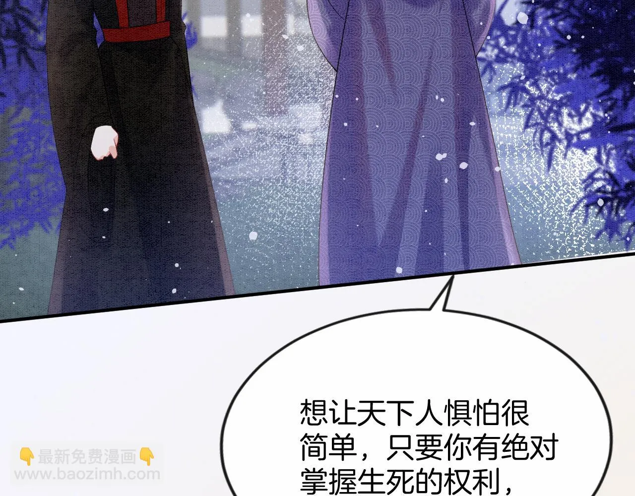 第63话 不必多说，出手吧 第67页