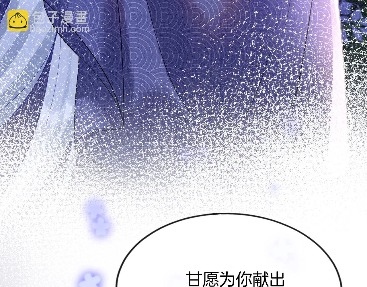 第63话 不必多说，出手吧 第73页