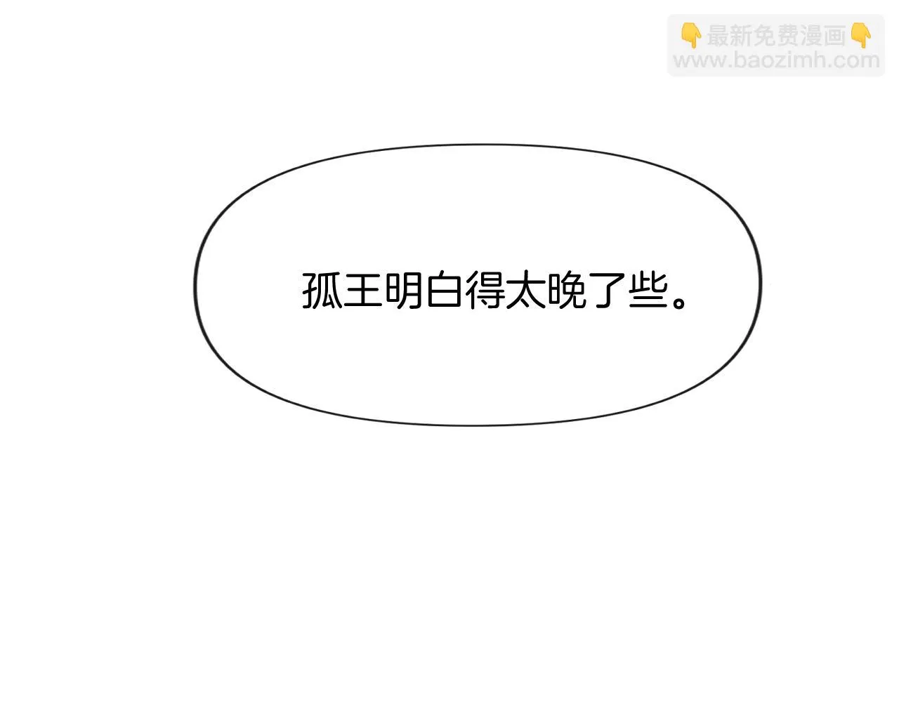 第63话 不必多说，出手吧 第77页